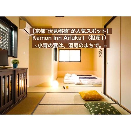 カモンイン 相深1 Apartment Kyoto Exterior photo